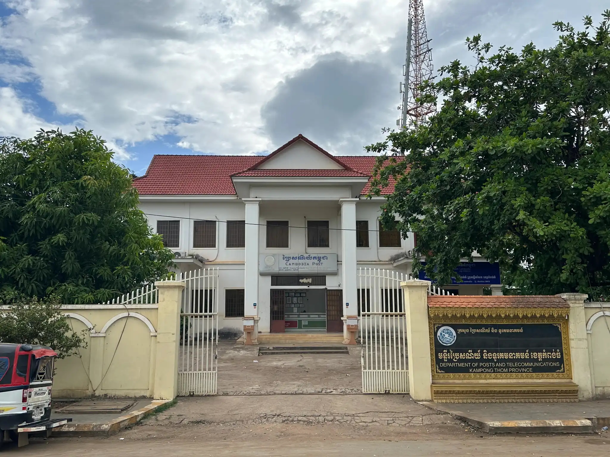 ការតភ្ជាប់ទូរគមនាគមន៍នៅខេត្តកំពង់ធំ